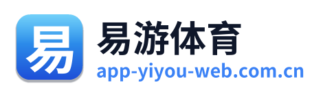 易游体育